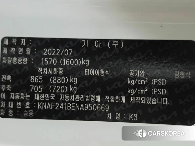 Kia The New K3 2nd generation id 4772515 из Кореи 11