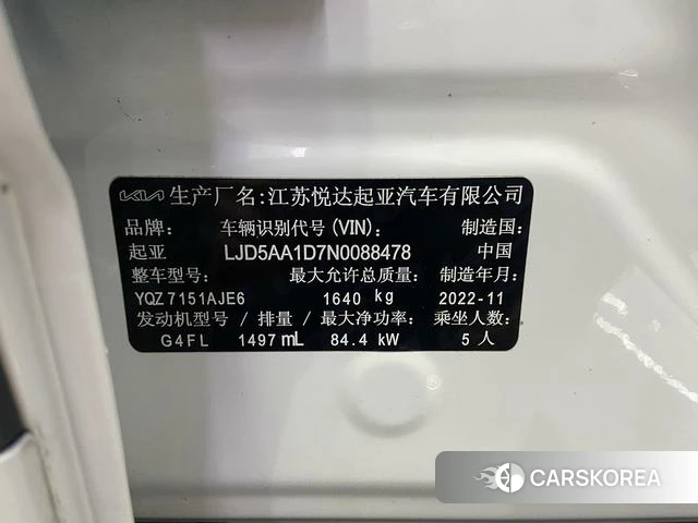 Kia Proud run id 4276215 из Китая 11