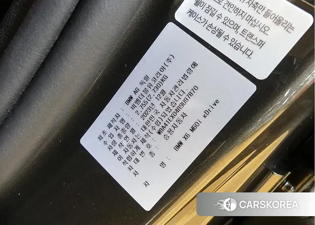 BMW X6 (G06) id 2997924 из Кореи 11