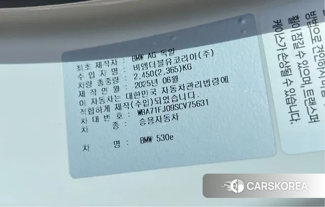 BMW 5 Series (G60) id 3739086 из Кореи 11