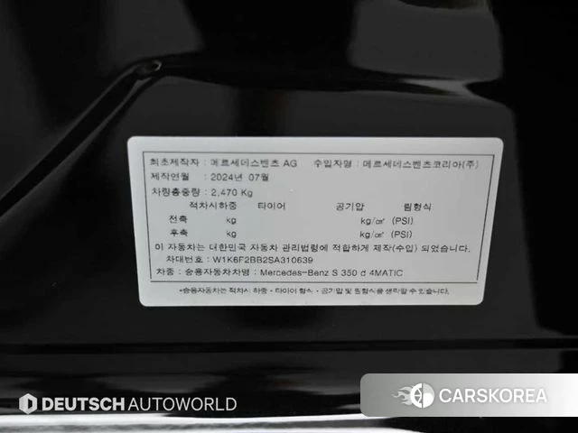 Mercedes-Benz S-Class W223 id 4655507 из Кореи 11