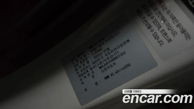 BMW X5 (G05) id 2678610 из Кореи 11