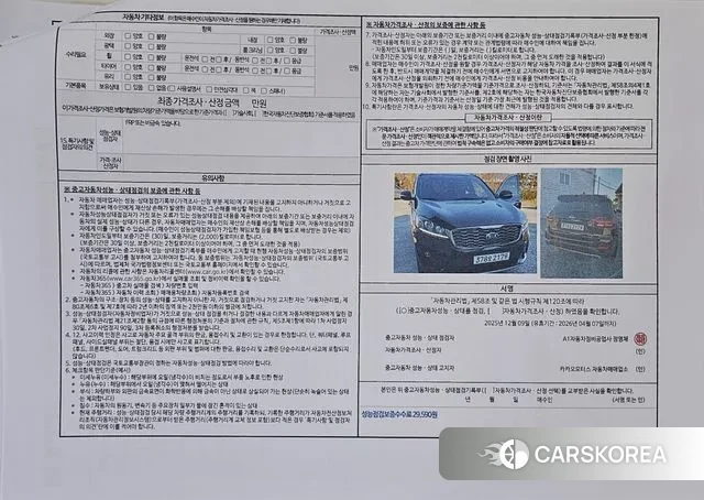 Kia The New Sorento id 3464682 из Кореи 11