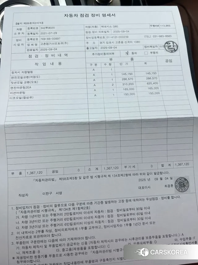 Genesis G80 (RG3) id 3625918 из Кореи 11