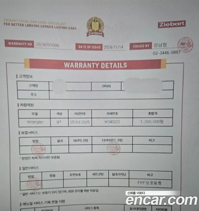 Jeep Wrangler (JL) id 2943139 из Кореи 11