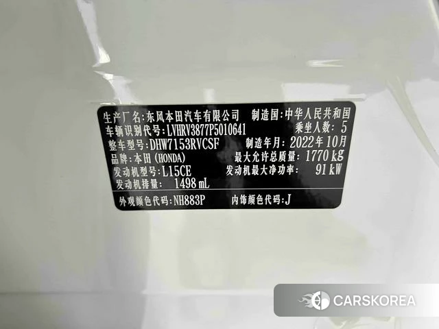 Honda XR-V id 4276818 из Китая 11