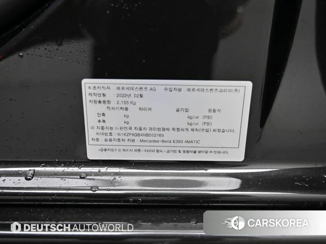 Mercedes-Benz E-Class W213 id 4481504 из Кореи 11