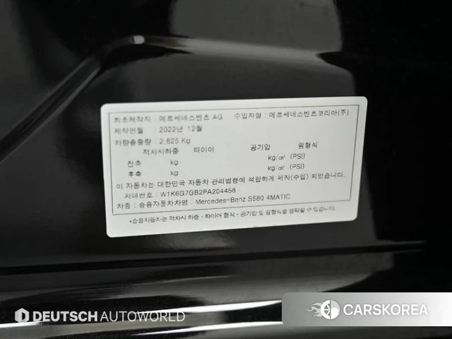 Mercedes-Benz S-Class W223 id 3799144 из Кореи 11