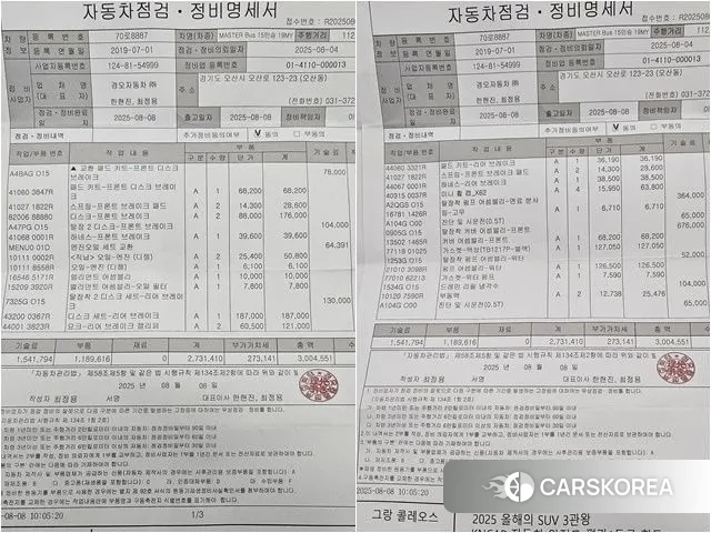 Renault Korea (Samsung) Master id 3039080 из Кореи 11