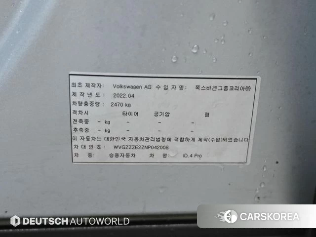 Volkswagen ID.4 id 3806205 из Кореи 11