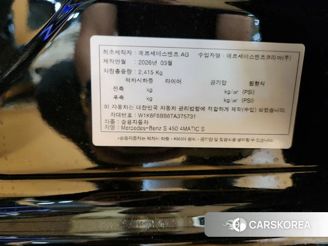 Mercedes-Benz S-Class W223 id 4493326 из Кореи 11