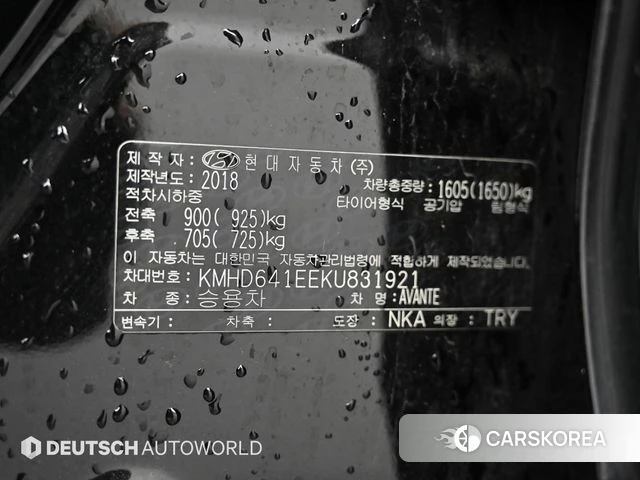 Hyundai The New Avante AD id 4351162 из Кореи 11