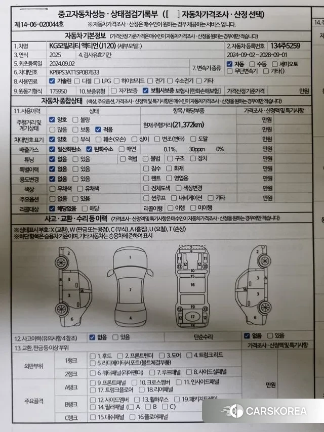 Ssangyong Actian 2nd Generation id 3732612 из Кореи 11