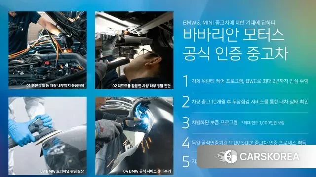 Mini Cooper Countryman id 3053002 из Кореи 11