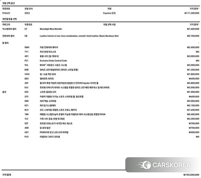 Porsche Cayenne (PO536) id 3443254 из Кореи 11