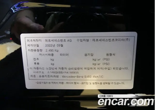 Mercedes-Benz S-Class W223 id 2714472 из Кореи 11