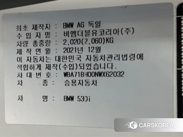 BMW 5 Series (G30) id 3043413 из Кореи 11
