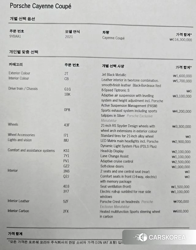 Porsche Cayenne (PO536) id 4641938 из Кореи 11