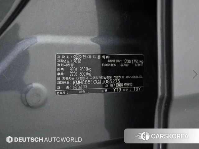 Hyundai Ionic Hybrid id 4497027 из Кореи 11