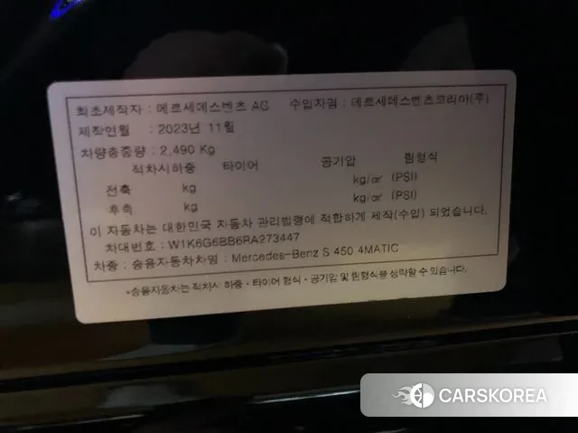 Mercedes-Benz S-Class W223 id 3347557 из Кореи 11