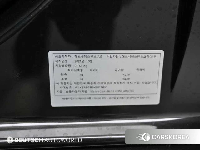 Mercedes-Benz E-Class W213 id 3856489 из Кореи 11