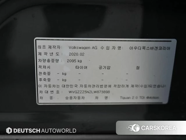 Volkswagen Tiguan second Generation id 3911230 из Кореи 11