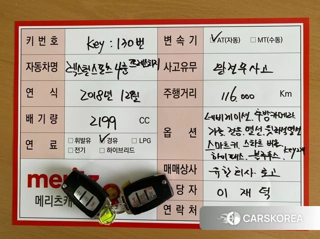 Ssangyong Rexton Sports id 4513232 из Кореи 11