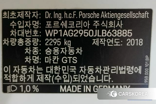Porsche Macan id 3873618 из Кореи 11