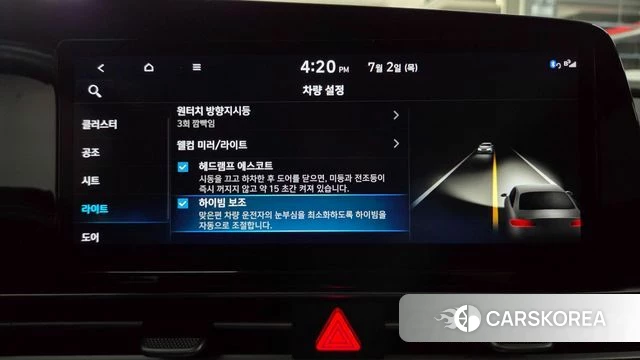 Hyundai Avante (CN7) id 4534253 из Кореи 11