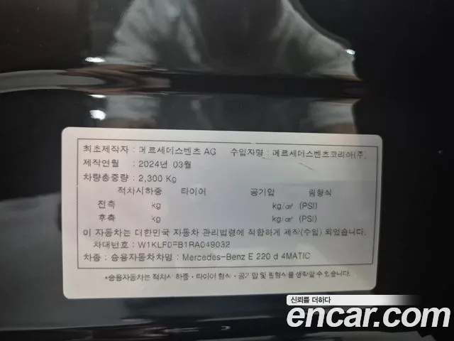 Mercedes-Benz E-Class W214 id 2702668 из Кореи 11