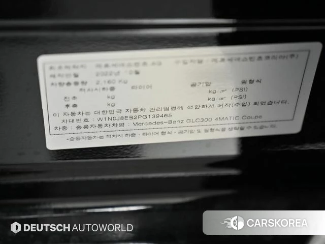 Mercedes-Benz GLC-Class X253 id 4457193 из Кореи 11