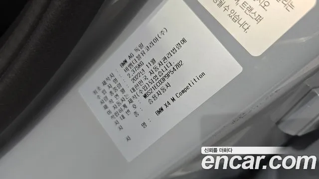 BMW X4M (G02) id 2832220 из Кореи 11