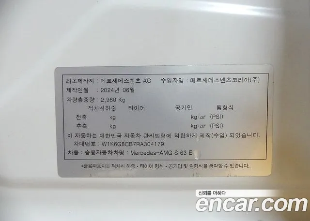 Mercedes-Benz S-Class W223 id 2831798 из Кореи 11