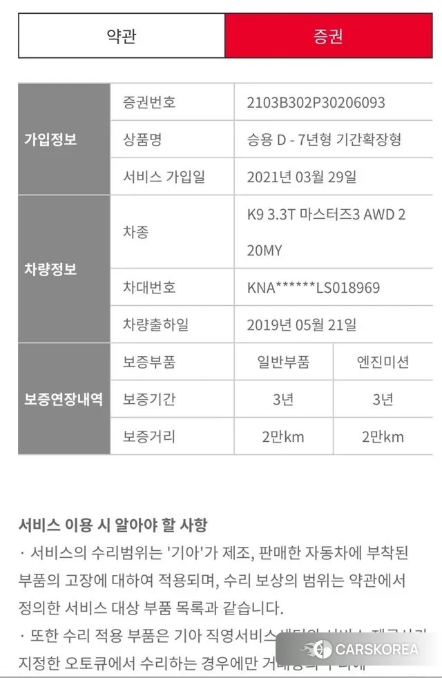 Kia More K9 id 2961592 из Кореи 11