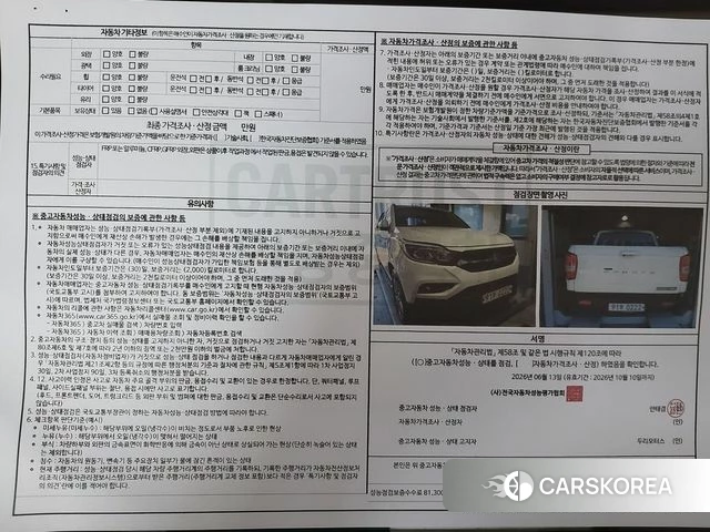 Ssangyong Rexton Sports id 4453452 из Кореи 11
