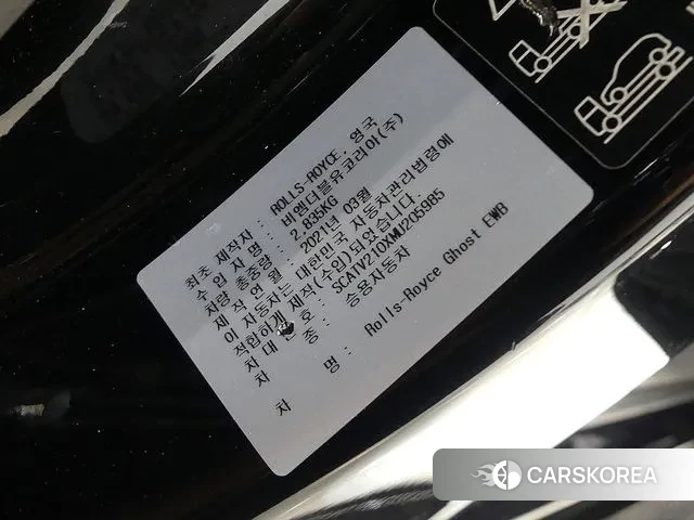 Rolls-Royce Ghost 2nd Generation id 3759889 из Кореи 11