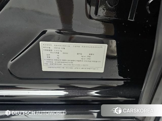 Mercedes-Benz S-Class W223 id 4735538 из Кореи 11