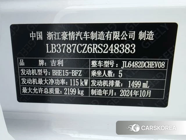Geely Automobile Xingyue L id 3920431 из Китая 11