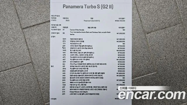 Porsche Panamera (971) id 2650898 из Кореи 11