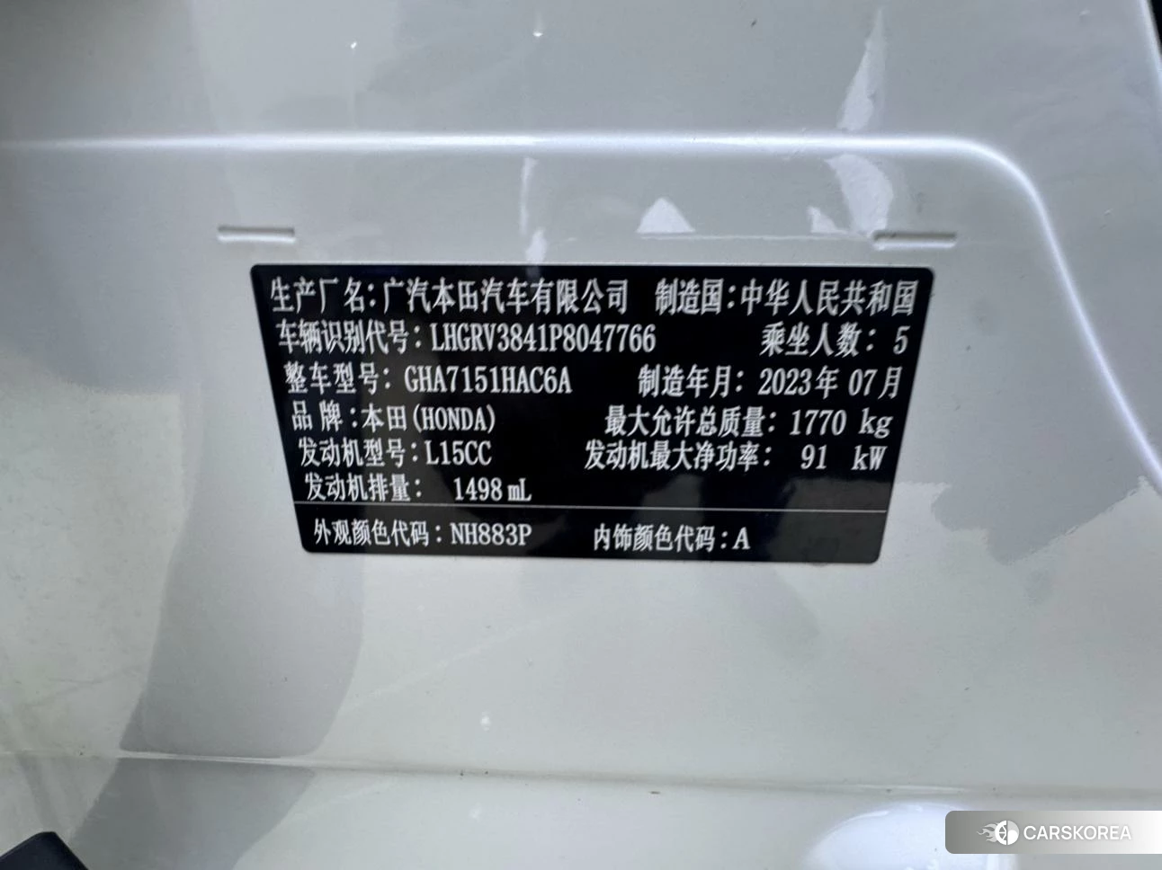 Honda Binzhi id 4420855 из Китая 11