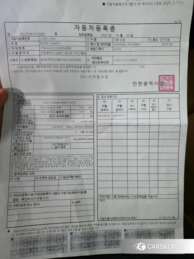 Toyota Camry (XV80) id 4314990 из Кореи 11