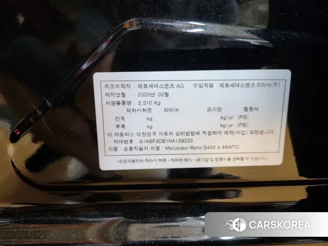 Mercedes-Benz S-Class W223 id 3037322 из Кореи 11