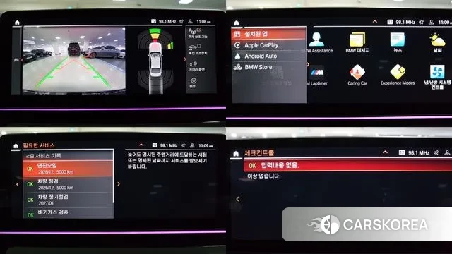 BMW 5 Series (G30) id 3680161 из Кореи 11