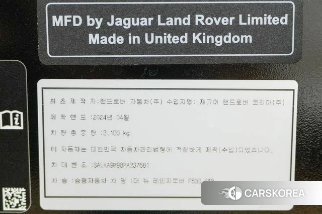 Land Rover Range Rover 5th Generation id 4623171 из Кореи 11