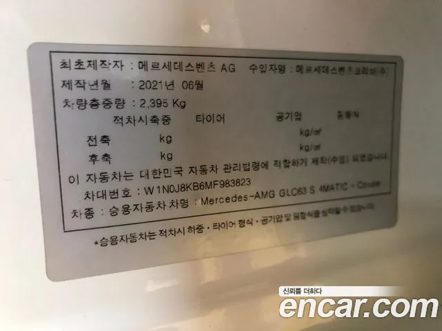 Mercedes-Benz GLC-Class X253 id 2457921 из Кореи 11