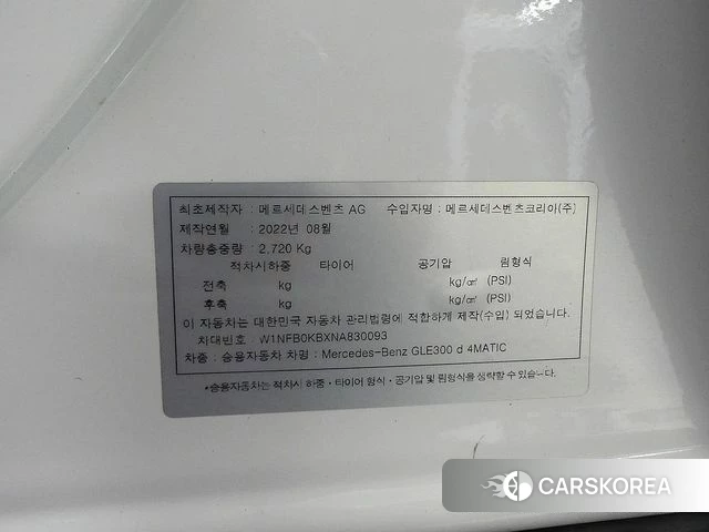 Mercedes-Benz GLE-Class W167 id 3915189 из Кореи 11