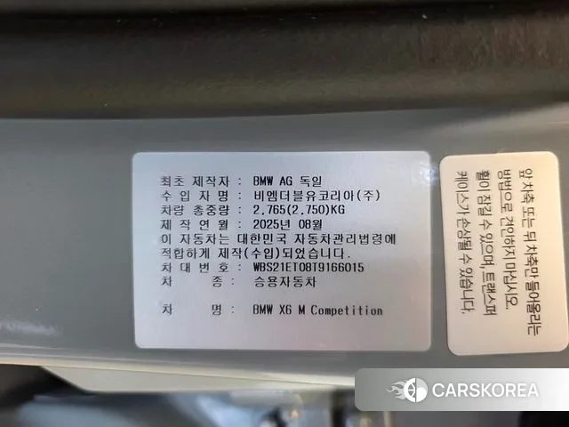 BMW X6M (G06) id 3769417 из Кореи 11