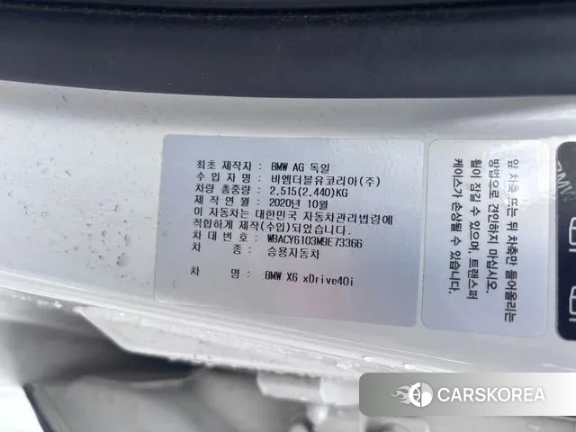 BMW X6 (G06) id 3059685 из Кореи 11