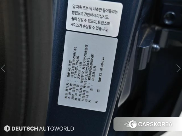 BMW X3 (G45) id 4887132 из Кореи 11