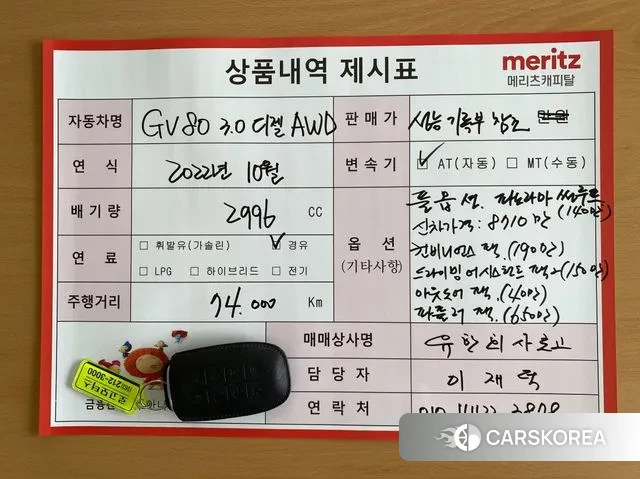 Genesis GV80 id 3252184 из Кореи 11